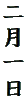 񌎈