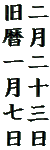 񌎓\O
ꌎ